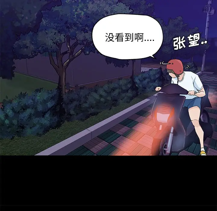 漫画《速食男女》第15话第18张图