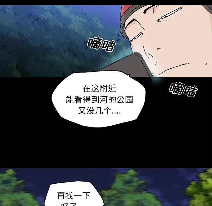 漫画《速食男女》第15话第19张图