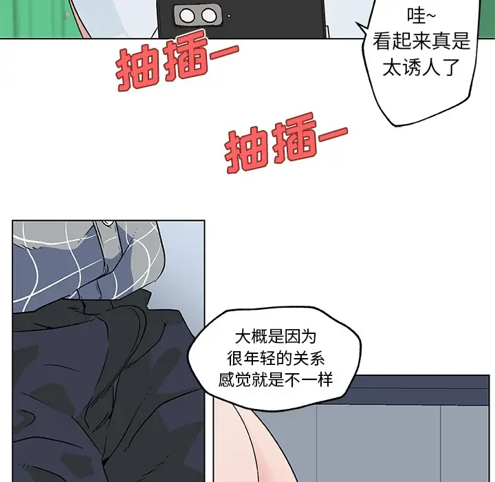 漫画《速食男女》第15话第30张图
