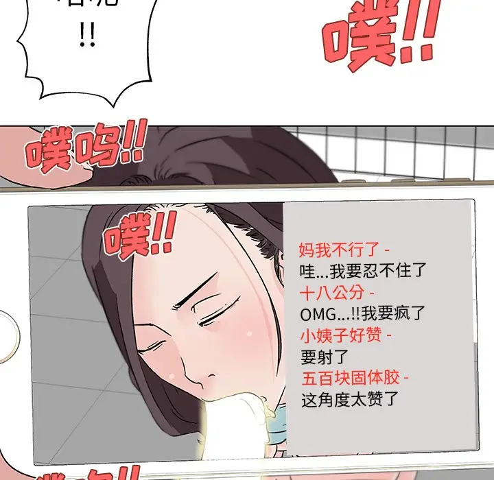 漫画《速食男女》第15话第39张图