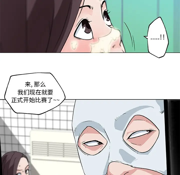 漫画《速食男女》第15话第45张图