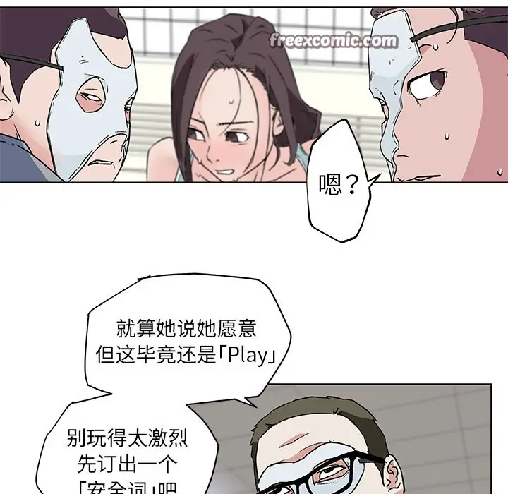 漫画《速食男女》第15话第50张图