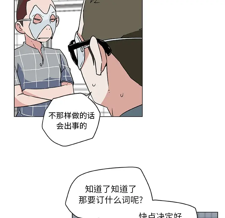 漫画《速食男女》第15话第54张图