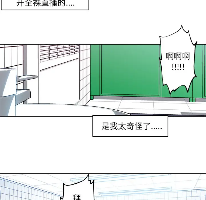 漫画《速食男女》第15话第61张图