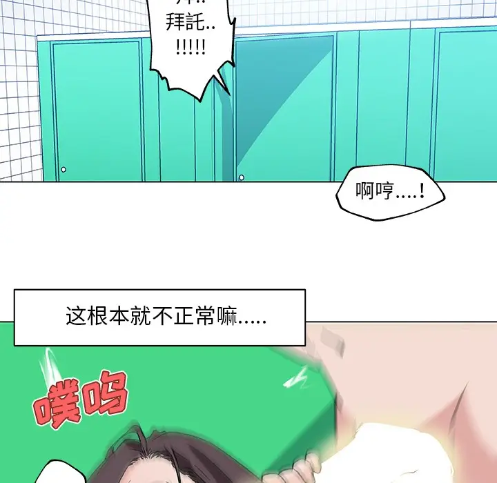 漫画《速食男女》第15话第62张图