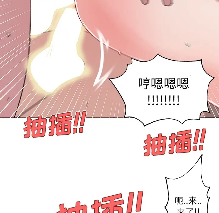 漫画《速食男女》第15话第68张图