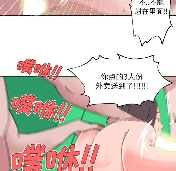 漫画《速食男女》第15话第70张图
