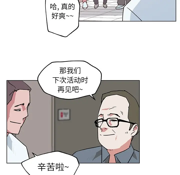 漫画《速食男女》第15话第76张图