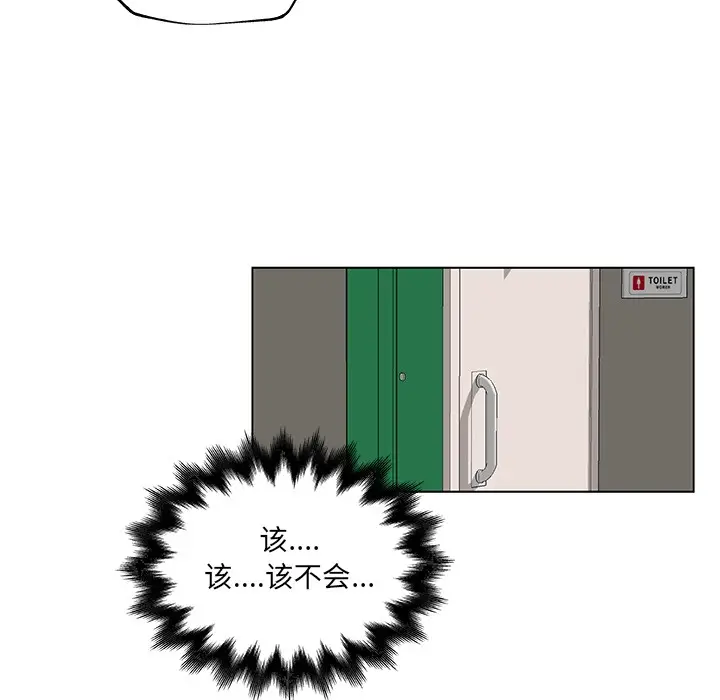 漫画《速食男女》第15话第77张图