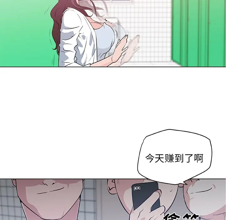 漫画《速食男女》第15话第8张图