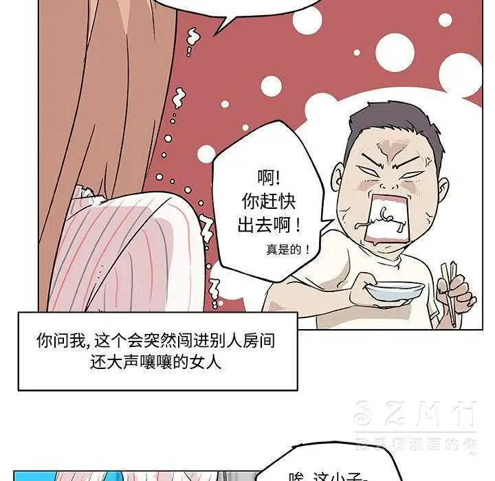 漫画《速食男女》第16话第18张图