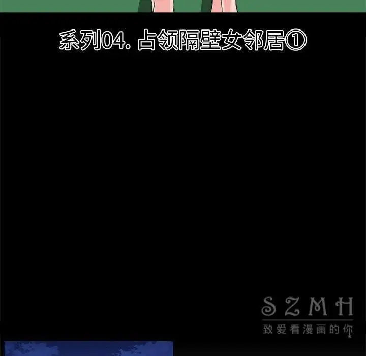 漫画《速食男女》第16话第24张图