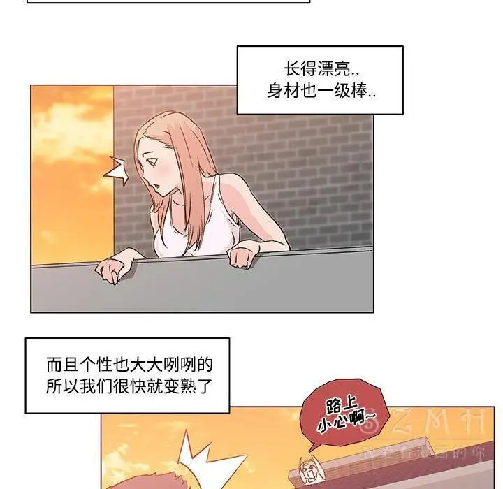漫画《速食男女》第16话第35张图