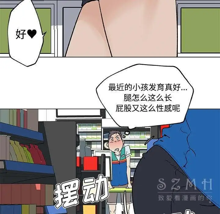 漫画《速食男女》第16话第45张图