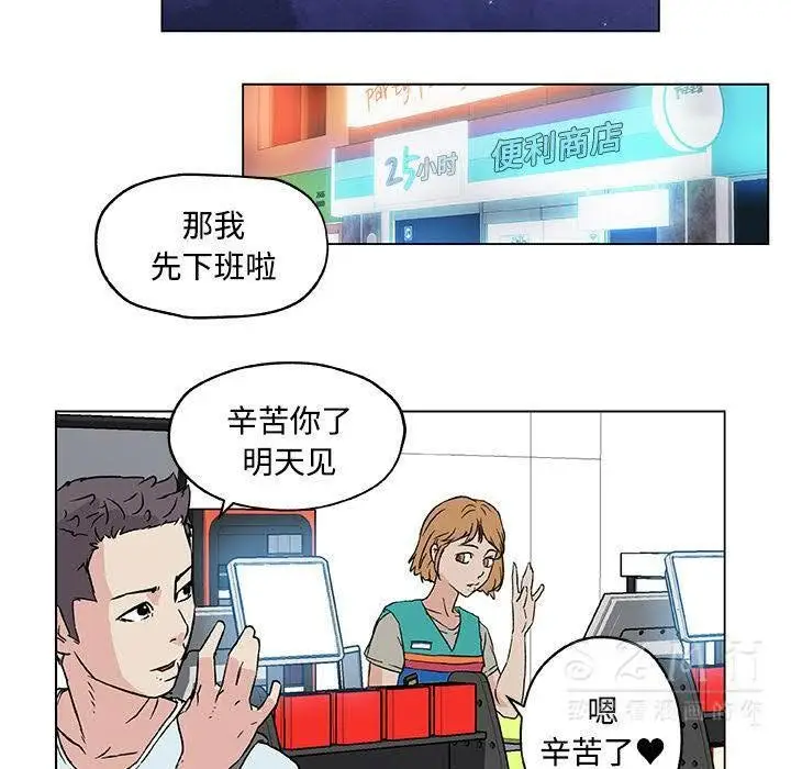 漫画《速食男女》第16话第47张图