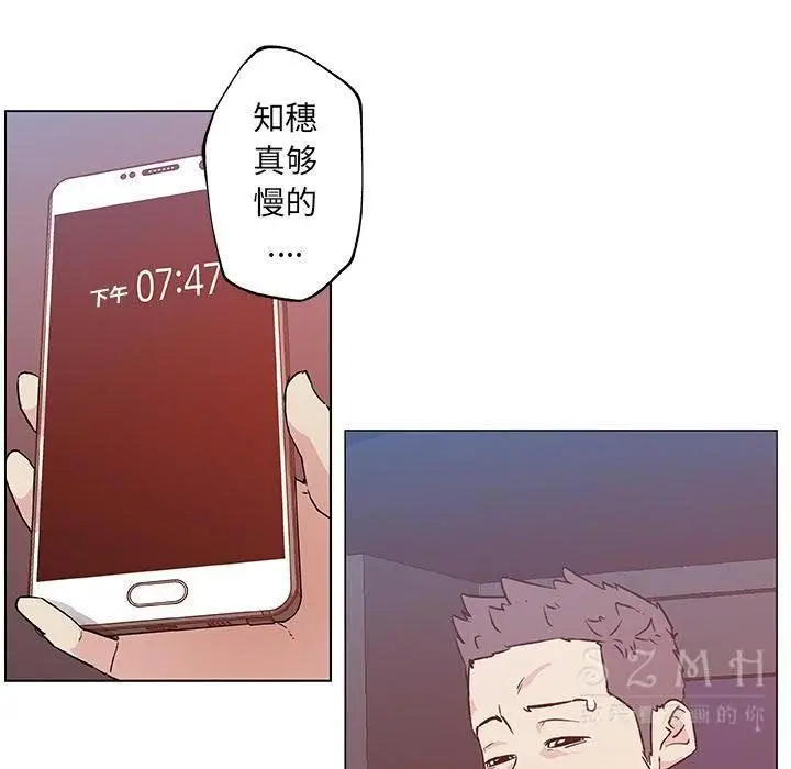 漫画《速食男女》第18话第15张图