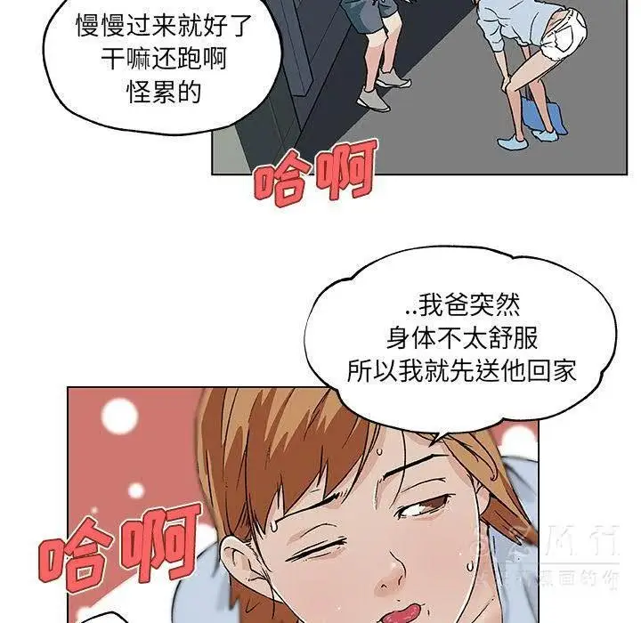 漫画《速食男女》第18话第21张图
