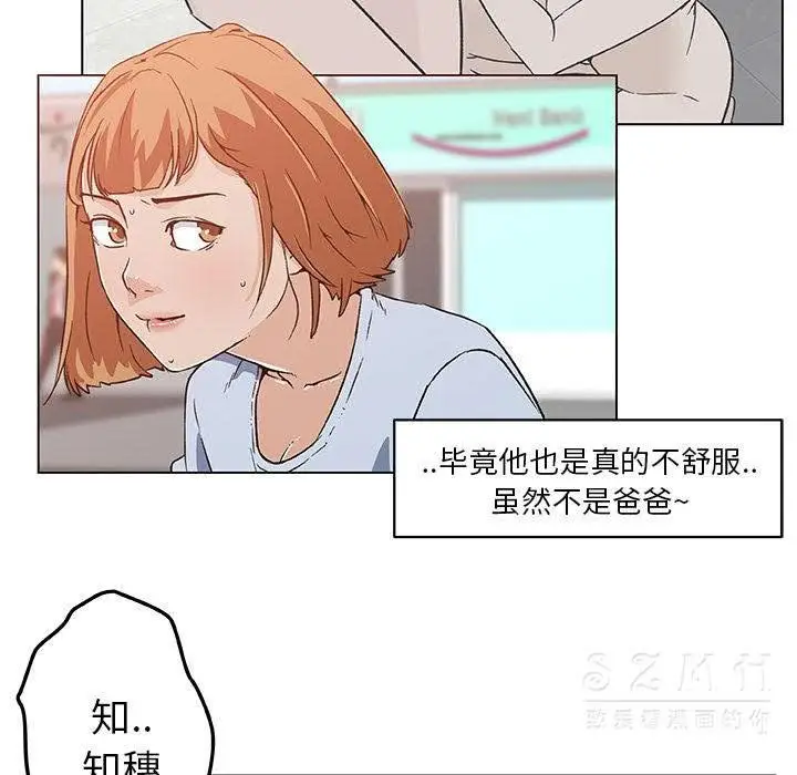 漫画《速食男女》第18话第27张图