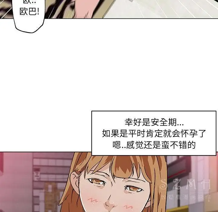 漫画《速食男女》第18话第42张图