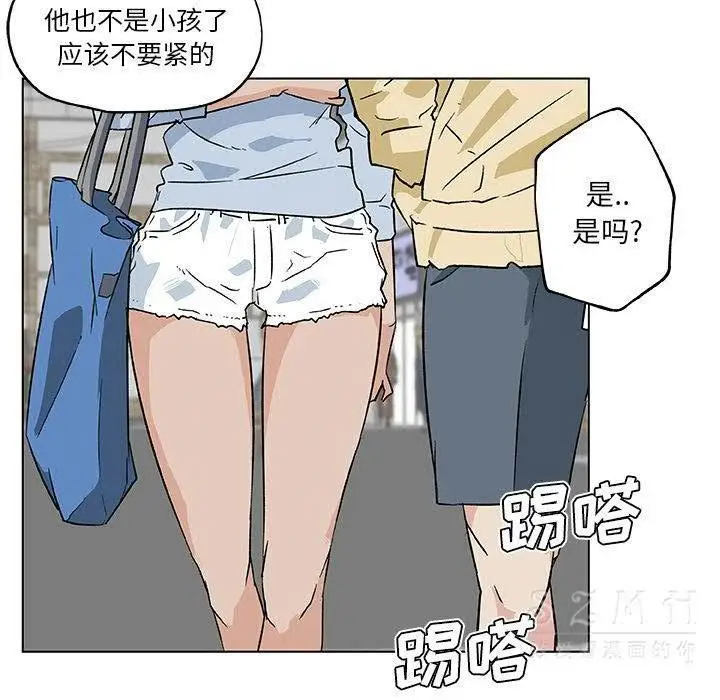 漫画《速食男女》第18话第45张图