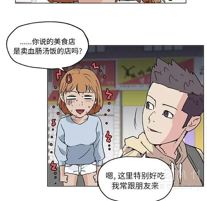 漫画《速食男女》第18话第51张图