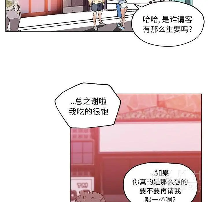 漫画《速食男女》第18话第71张图