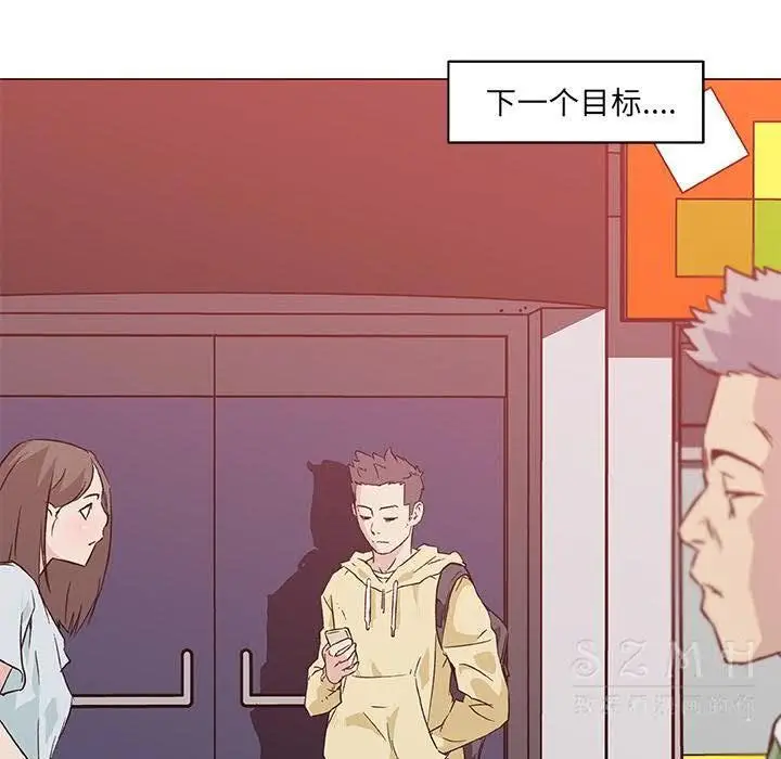 漫画《速食男女》第18话第9张图