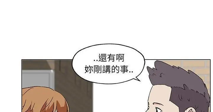 漫画《速食男女》第19话第105张图