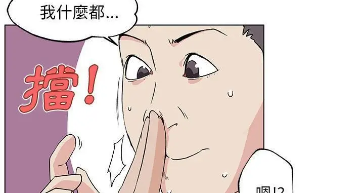 漫画《速食男女》第19话第107张图