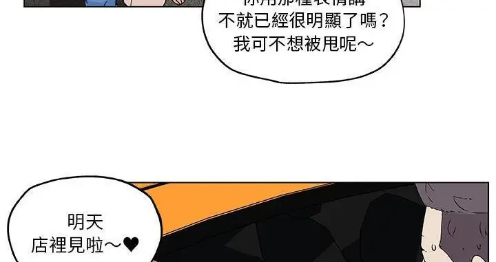 漫画《速食男女》第19话第114张图