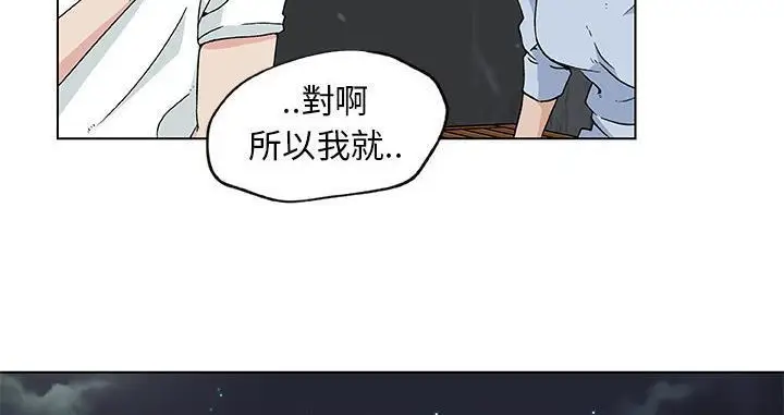 漫画《速食男女》第19话第12张图
