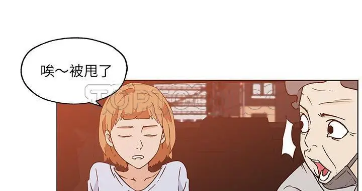 漫画《速食男女》第19话第123张图