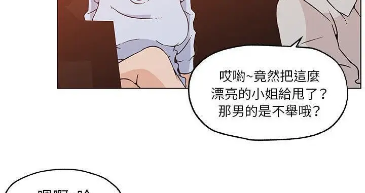 漫画《速食男女》第19话第124张图