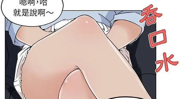 漫画《速食男女》第19话第125张图