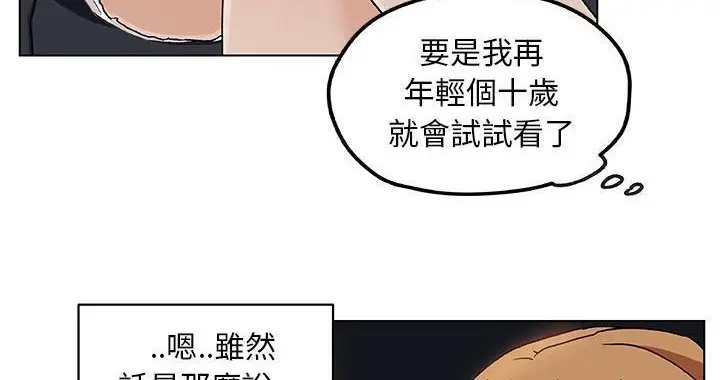 漫画《速食男女》第19话第126张图