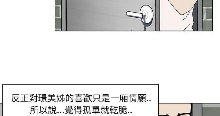 漫画《速食男女》第19话第133张图