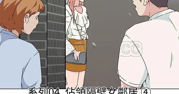 漫画《速食男女》第19话第18张图