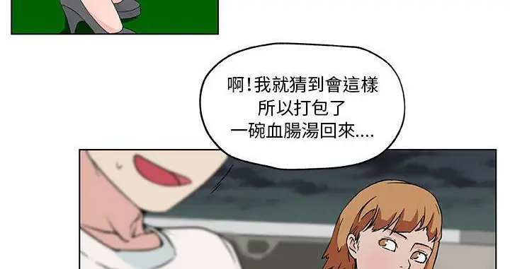 漫画《速食男女》第19话第24张图
