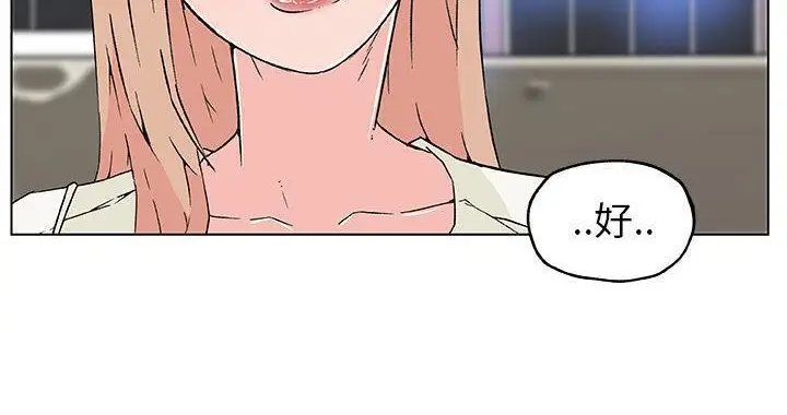 漫画《速食男女》第19话第35张图