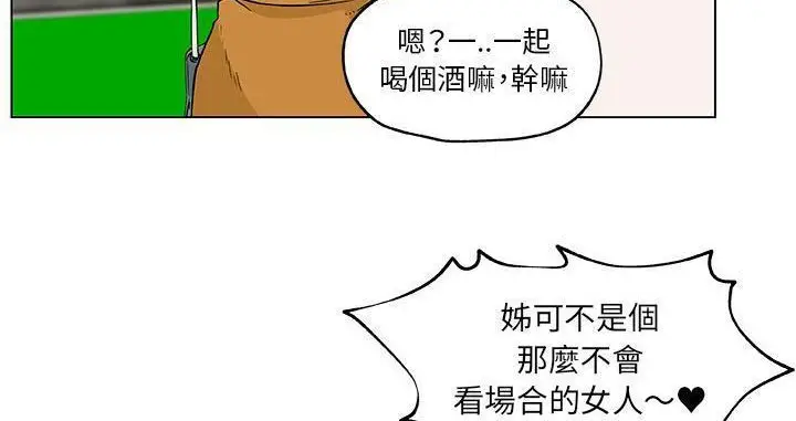 漫画《速食男女》第19话第38张图