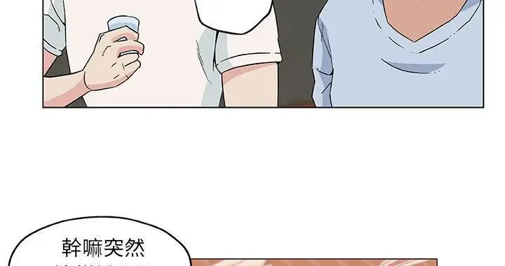 漫画《速食男女》第19话第48张图