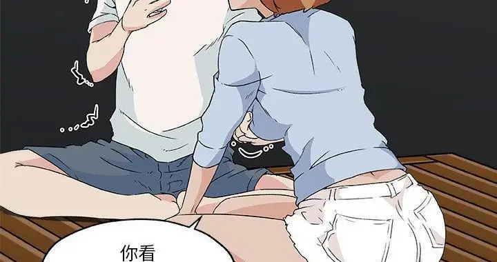 漫画《速食男女》第19话第62张图
