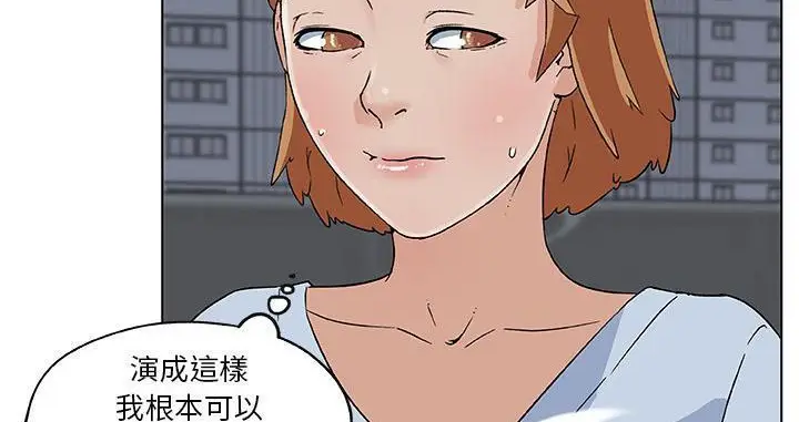漫画《速食男女》第19话第68张图
