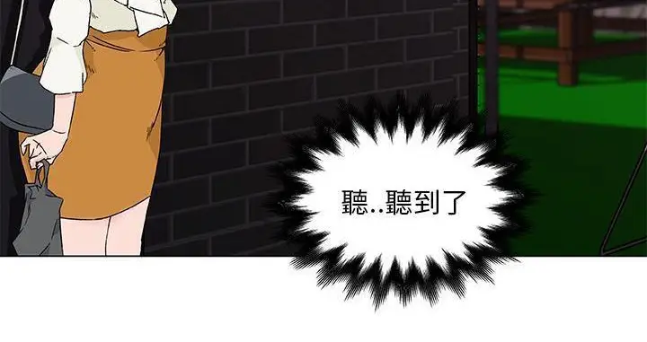 漫画《速食男女》第19话第72张图