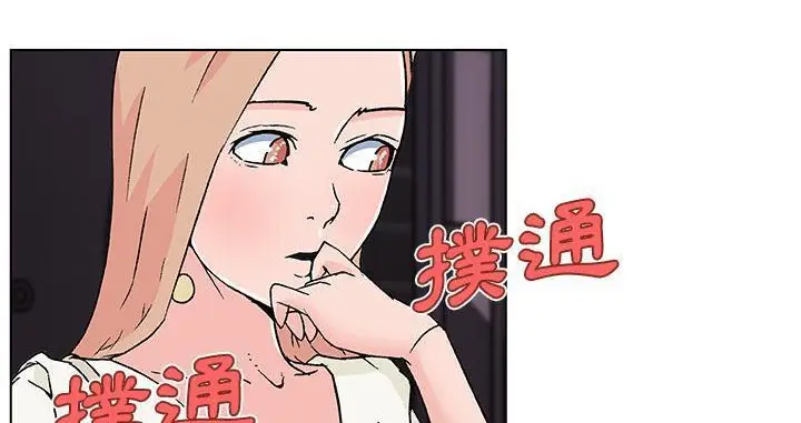 漫画《速食男女》第19话第73张图
