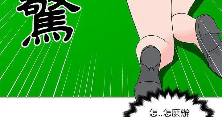 漫画《速食男女》第19话第87张图