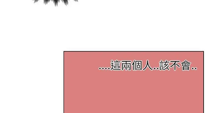 漫画《速食男女》第19话第97张图