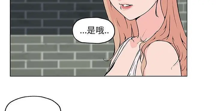 漫画《速食男女》第20话第10张图