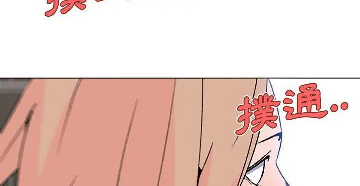 漫画《速食男女》第20话第101张图