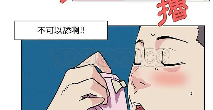 漫画《速食男女》第20话第109张图